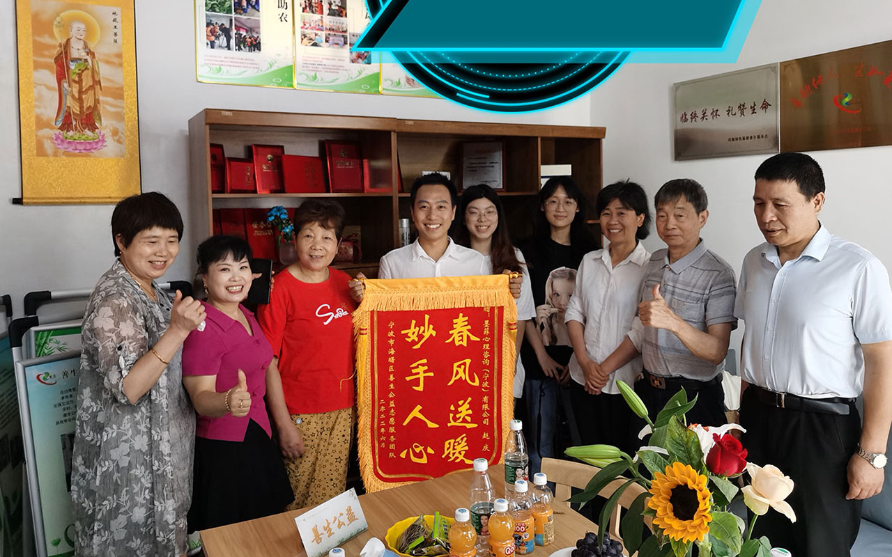 伊春善生志愿
