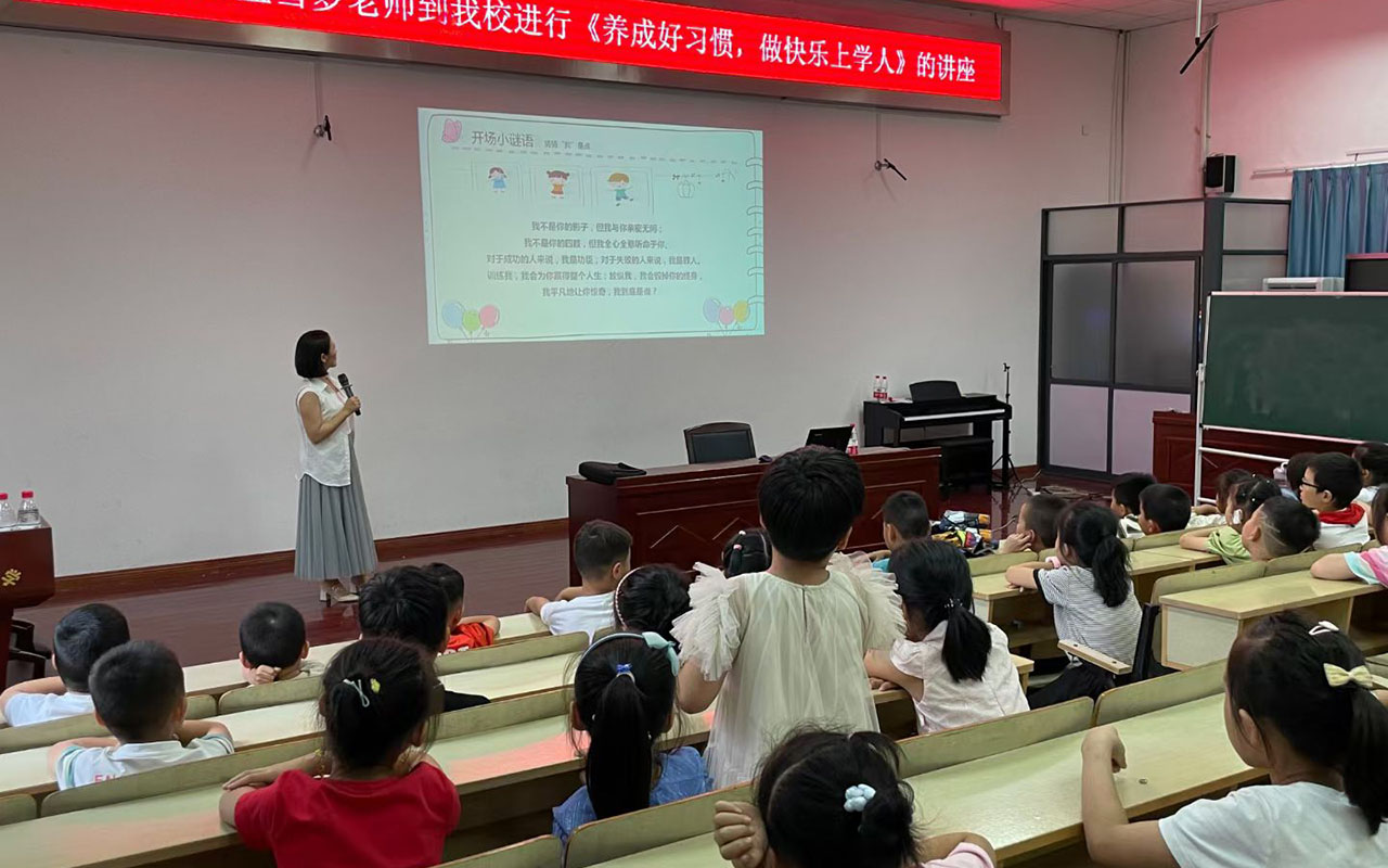 伊春横街镇中心小学